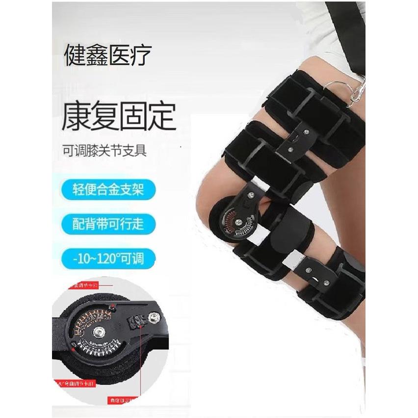 可调节膝关节固定支架膝关节韧带骨折半月板固定康覆支架腿部外护
