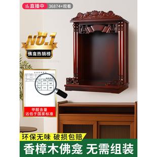 佛龛壁挂式神龛祖先神位神台柜实木摆放祖宗排位家用神牌墙上支架