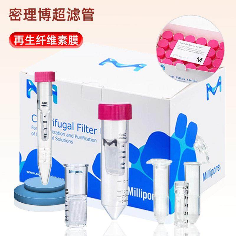 密理博超滤管蛋白浓缩分离实验室专用离心管3KD10KD30KD50KD100KD,办公设备/耗材/相关服务,其它,淘宝优惠券,粉丝福利购,淘宝优惠卷