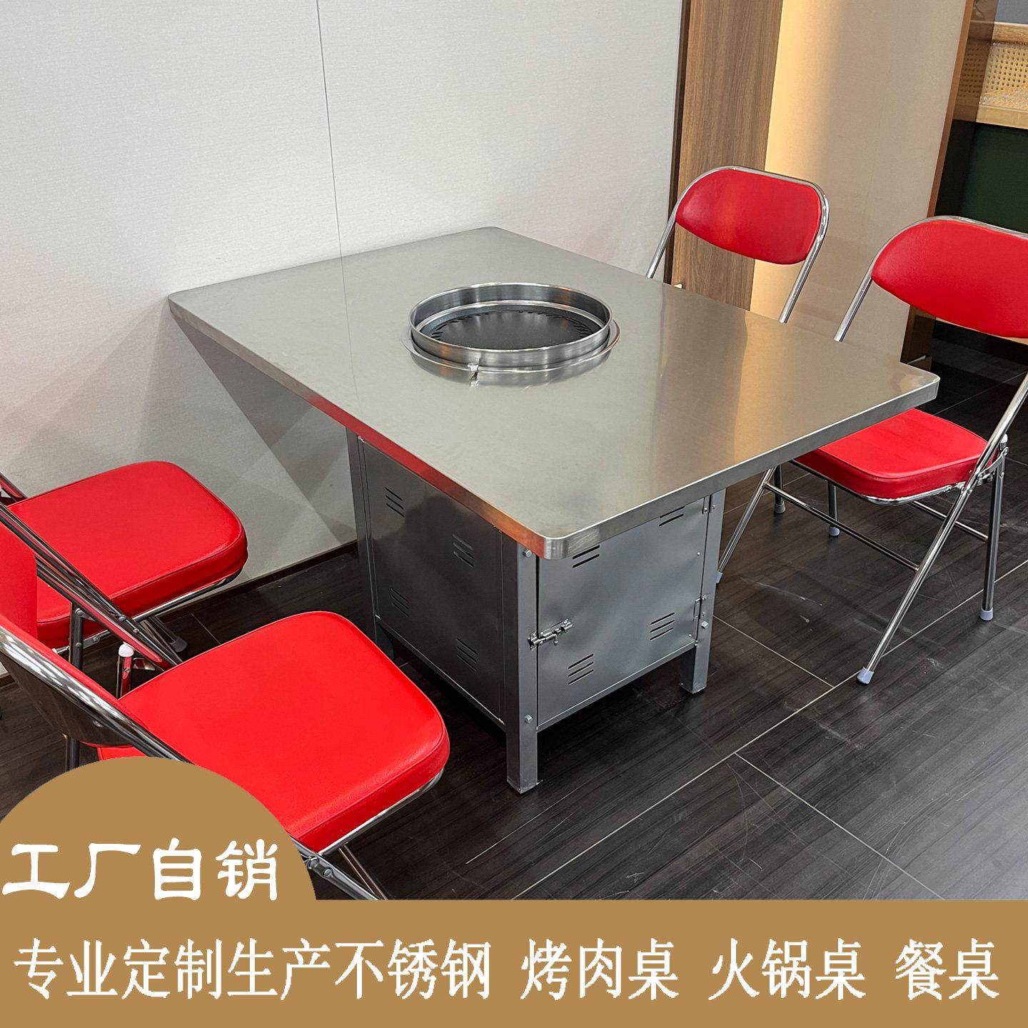 商用不锈钢烤肉桌子火锅桌电磁炉无烟一体韩式工业风涮烤桌椅组合