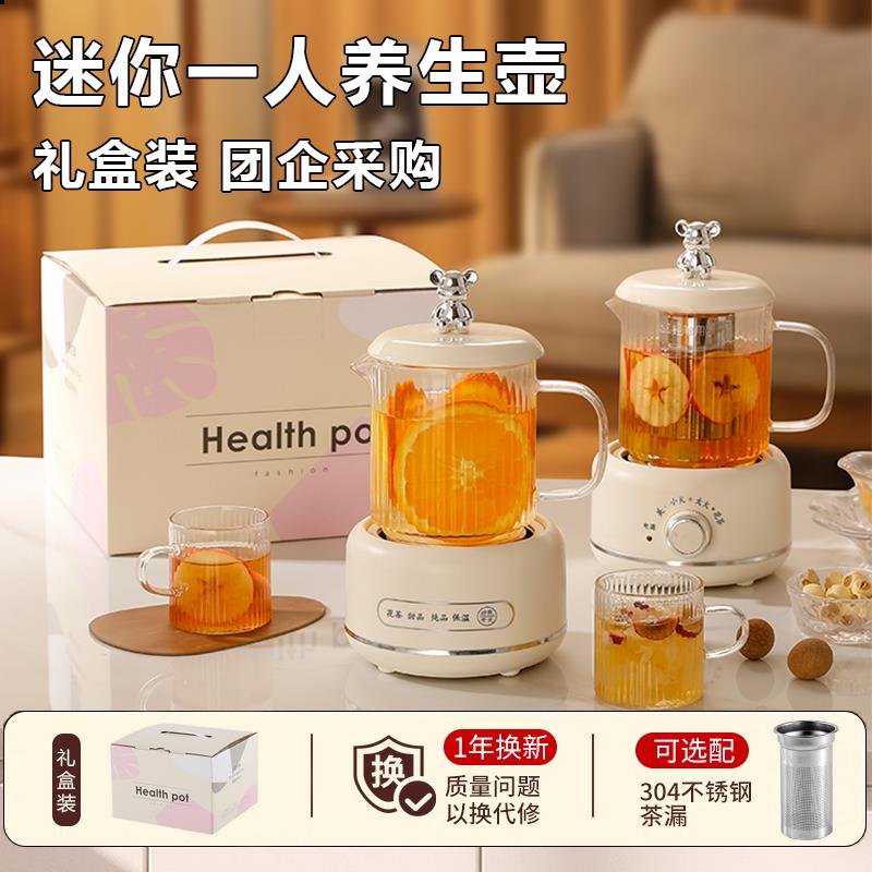 北鼎迷你养生壶小型办公室家用多功能保温养生杯花茶壶烧水煮茶壶