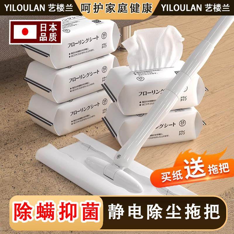 静电除尘纸拖把吸尘免洗湿纸巾擦地纸家用一次性拖布地板拖地湿巾,家庭/个人清洁工具,静电除尘纸,淘宝优惠券,粉丝福利购,淘宝优惠卷