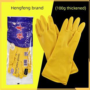 正品保证恒丰100克乳胶牛筋加厚防水防滑洗碗洗菜耐用手套包邮