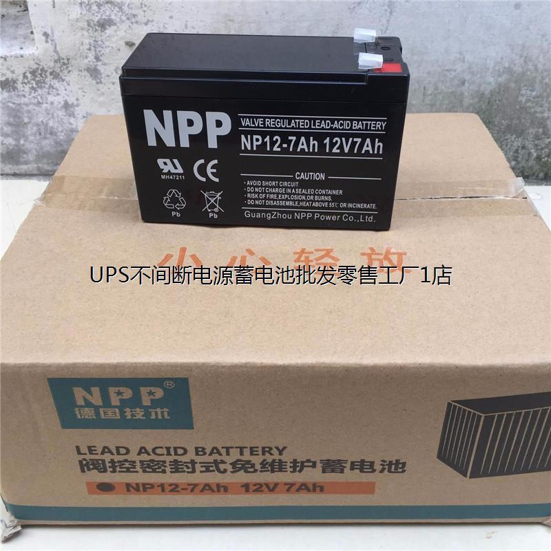 NPP耐普蓄电池NP12-7AH 12V1.2AH2.3AH4AH5AH7AH9AH12AH17A H20AH