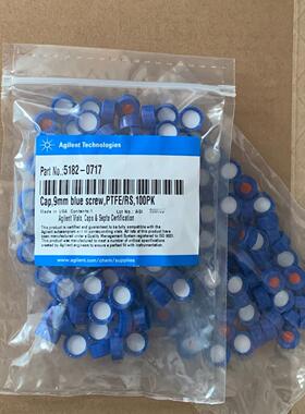 2ml样品瓶螺纹口瓶盖红色垫片5182-0717安集伦5185-5820促销100包