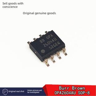 全新原装进口正品 OPA2604AU 音频发烧双运放 贴片 SOP-8