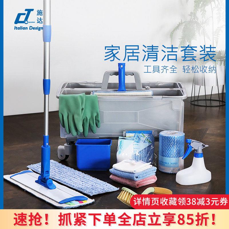 意大利施达家居大扫除清洁套组礼盒玻璃刮拖把家政清洁保洁工具