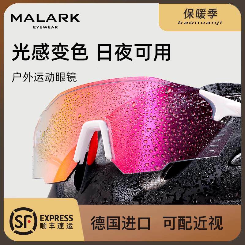 近视防风运动墨镜女户外跑步护目镜变色骑行眼镜防紫外线太阳镜男