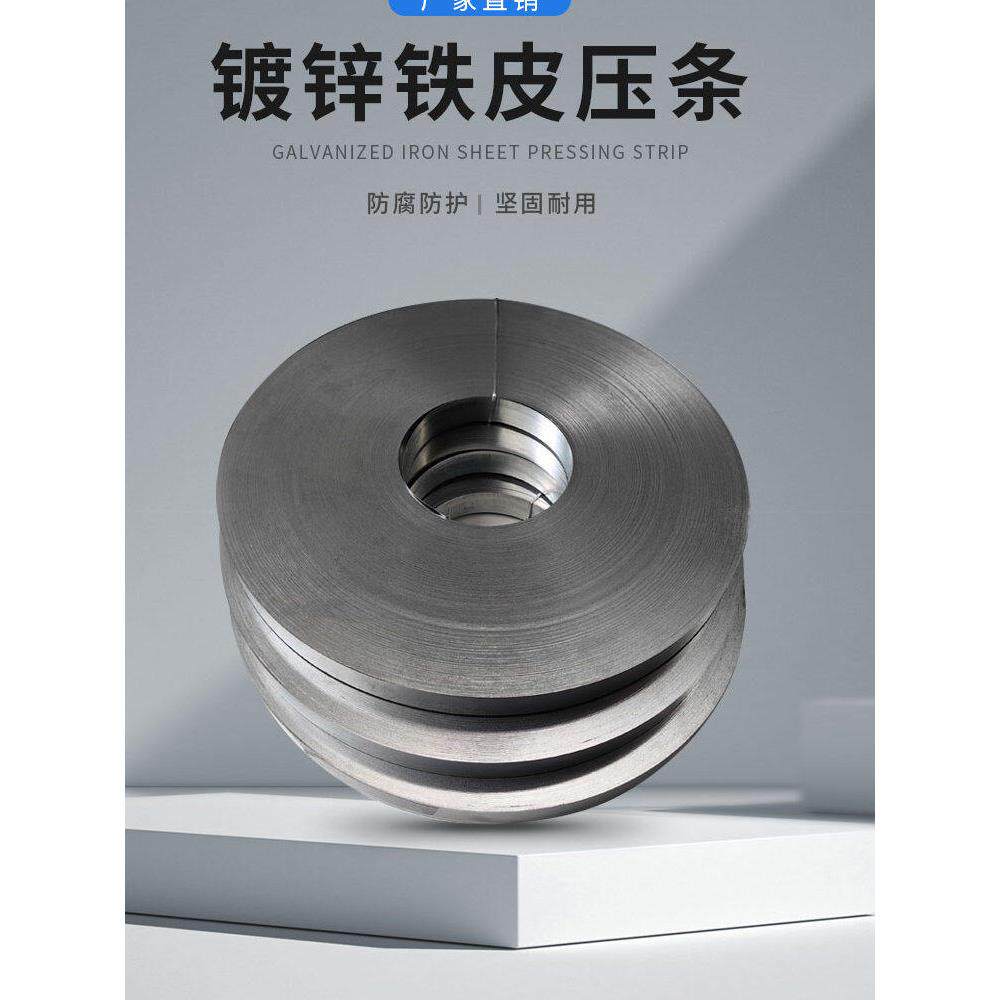 铁皮压条中央空调出风口帆布压边条防水卷材密封收口镀锌铁皮压条