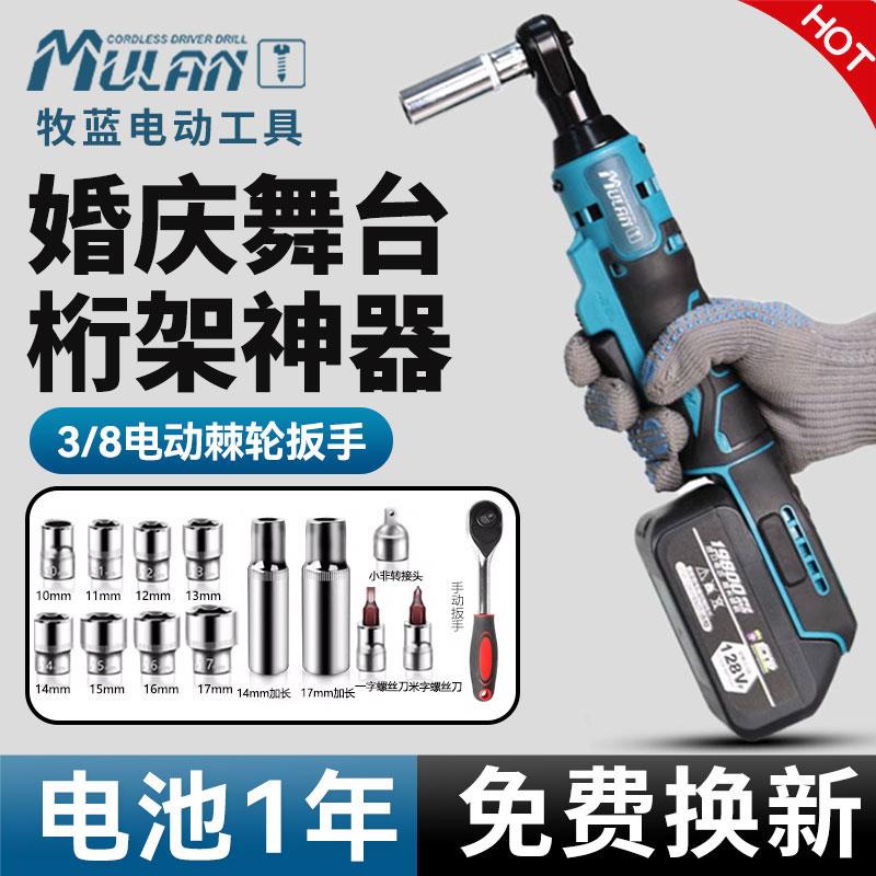 德国大扭力电动棘轮扳手90度直角角向桁架电扳子锂电舞台搭建新款