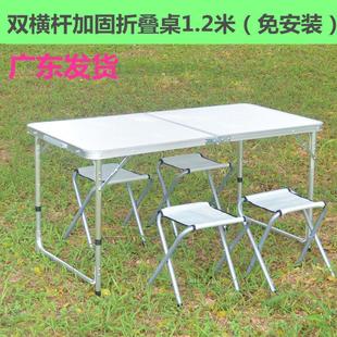 折叠桌子可携式户外摆摊简易收纳露营餐桌展业桌招聘桌地摊小桌子