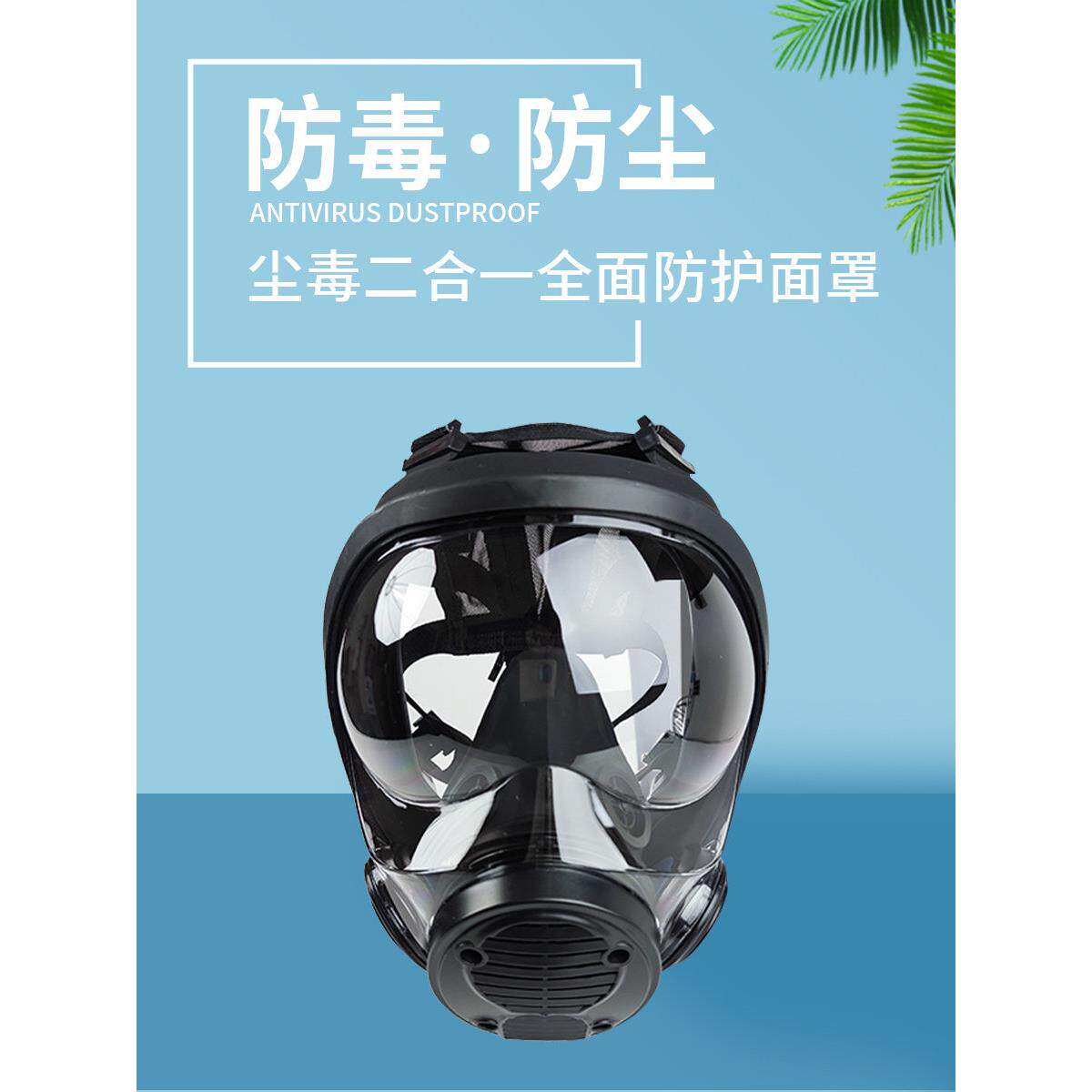 Mf19硅胶防毒面具全面面罩防化学喷漆防粉尘毒抛光装饰喷砂劳动防