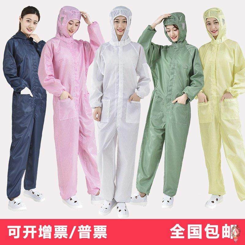 防静电连身服工作服喷漆防化服洁净服连帽防护衣防尘衣服重覆使,居家日用,防护服,淘宝优惠券,粉丝福利购,淘宝优惠卷