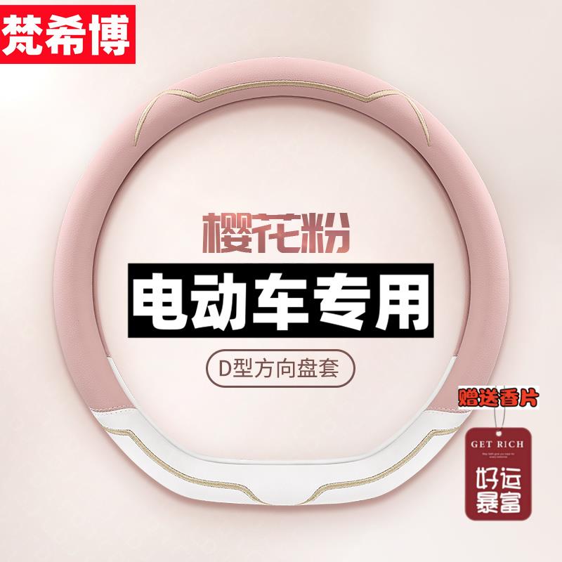 东威A8plus/A8L/Q5/Q7三轮代步车四轮电动车方向盘套防滑透气把套