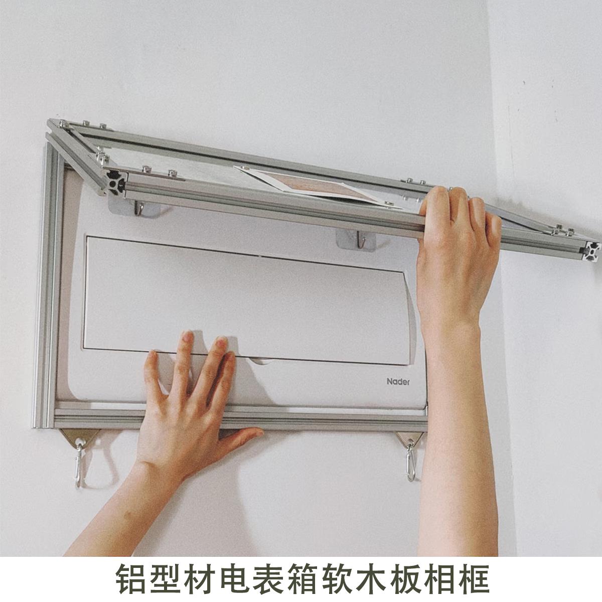 铝型材电表箱软木板画框照片留言板遮挡配电弱电箱遮丑网线盒盖板