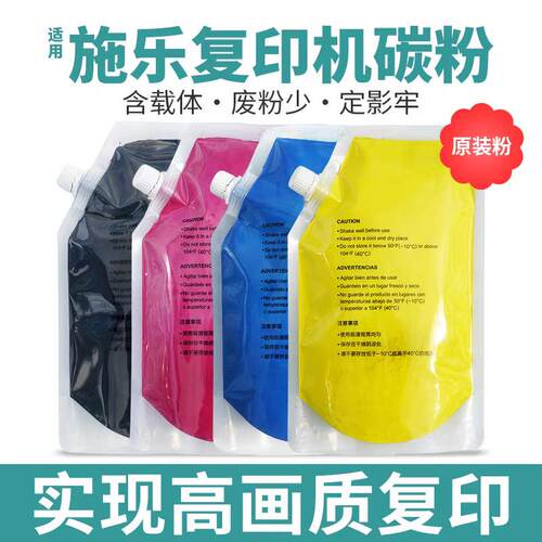 适用富士施乐7855碳粉7535 7545 7840 7835 5575进口墨粉散装袋装