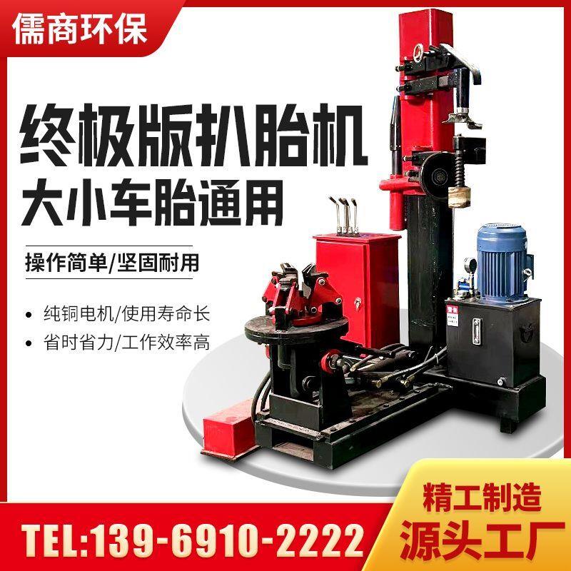 全自动大车扒胎机立式货车轮胎拆装机真空胎液压高端大型拆胎机
