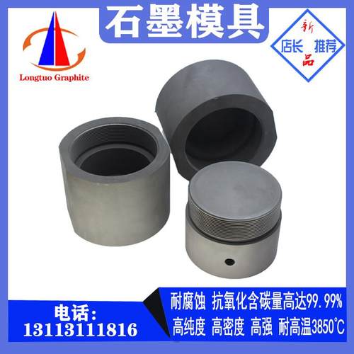 高纯热压石墨模具加工定制件耐高温烧结石墨模具坩埚石墨轴承套筒