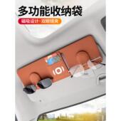 适用于长安启源Q0 5汽车遮阳板多功能收纳袋眼镜夹盒 A08 A07 Q05