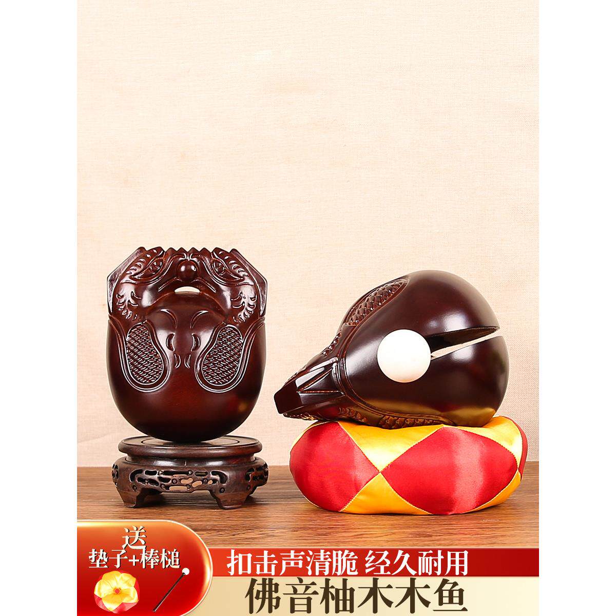 木鱼法器实木佛堂打击乐器寺庙大小号贵柚木木鱼家用打坐念经诵经