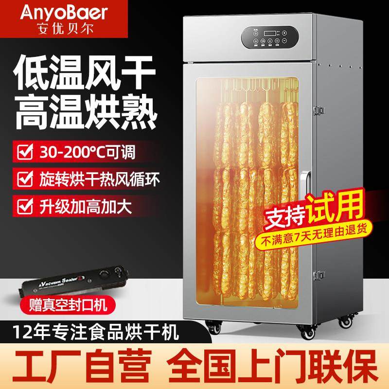 旋转烟熏商家用食品香肠烤肠腊肠腊肉烘干机牛肉干鸡鸭鱼虾风干机,厨房电器,食物烘干机,淘宝优惠券,粉丝福利购,淘宝优惠卷