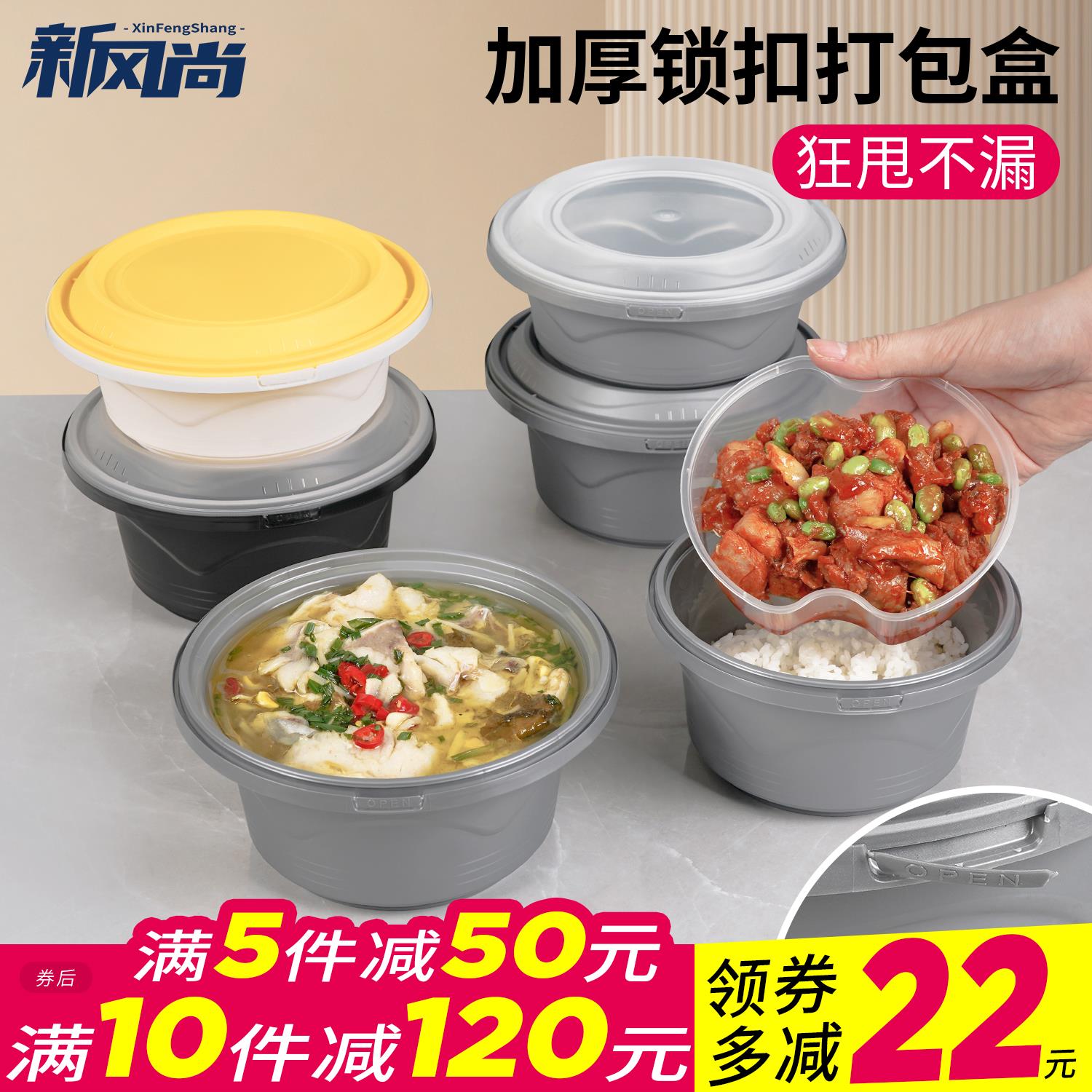 一次性餐盒防盗锁扣外送打包盒圆形防漏汤面 面麻辣烫碗加厚快餐