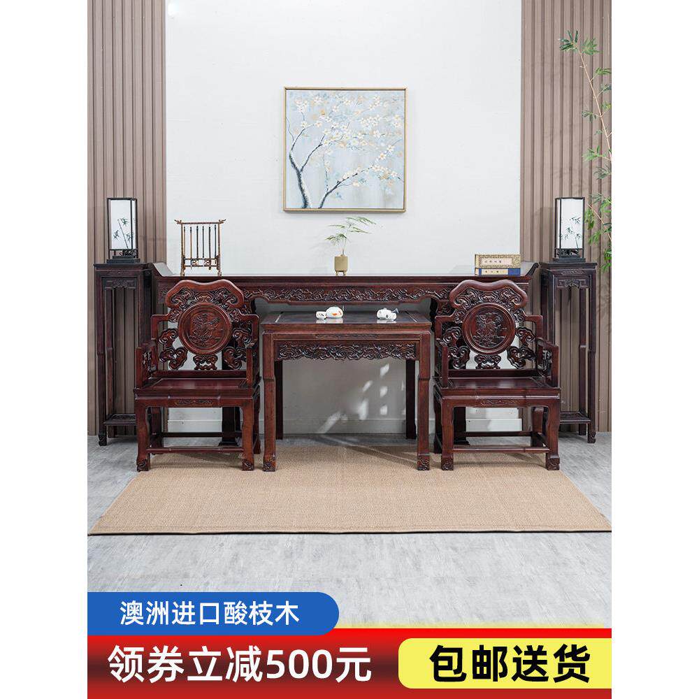 中堂六件套条案供桌农村堂屋家具中式彷古实木澳洲酸枝八仙桌组合