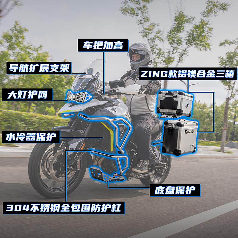 GSADV适用25款凯旋Tiger900GT护杠不锈钢保险杠摩托车三箱改装件