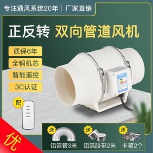 双向排气扇4寸6寸化妆室正反转换气扇地下室强力超静音管道排风机
