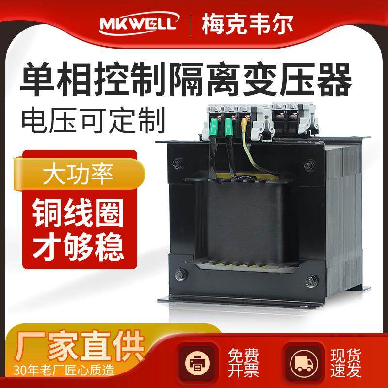 单相控制隔离变压器380V变220V全铜BK-1.5kw2KVA3KW5KW10KW可定制