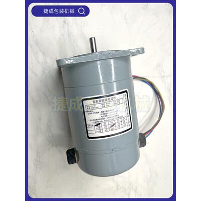 华侨捆霸阿凡佬SF150封口机配件直流并他激ZD60电机调速电动机