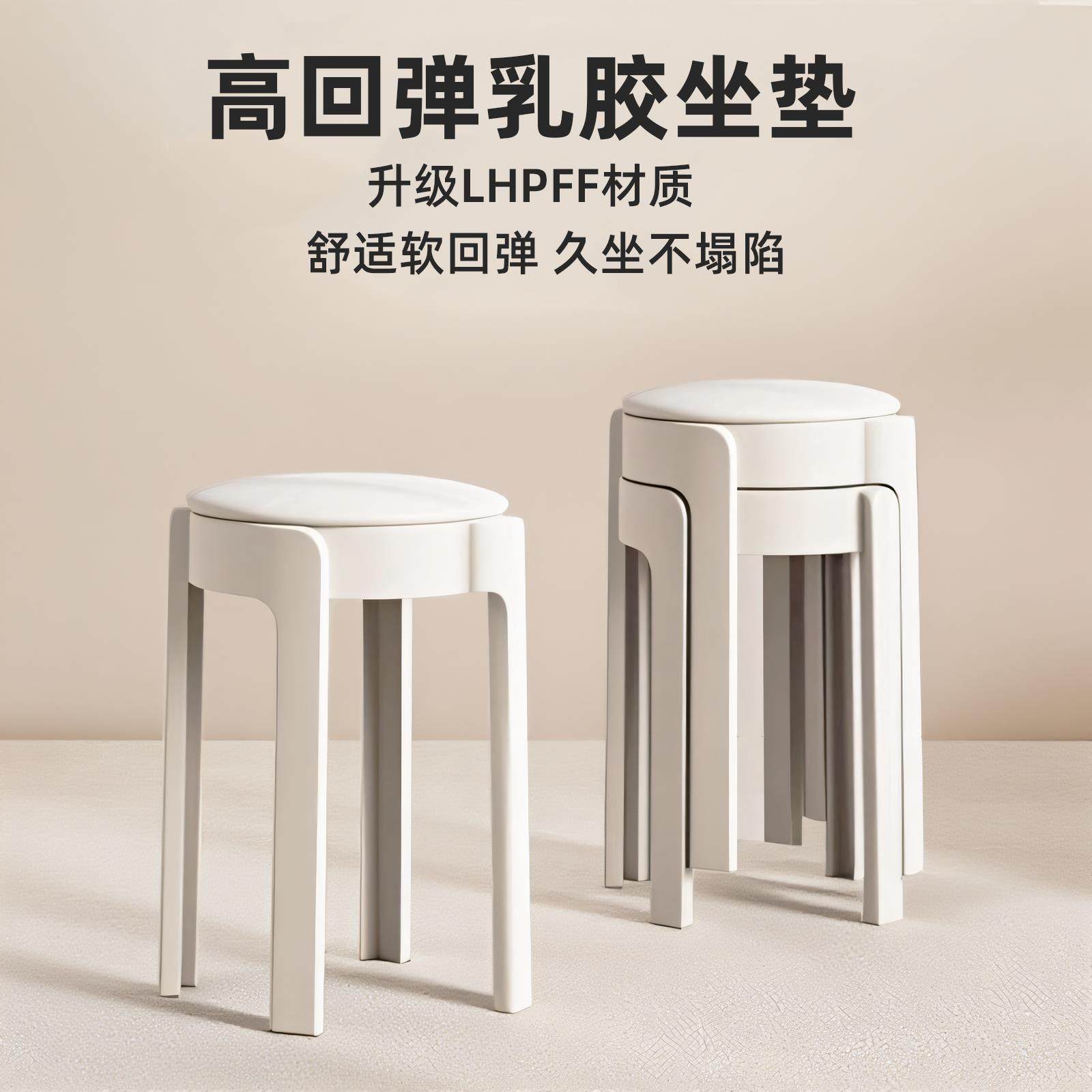 轻奢高级感软包塑料凳子加厚家用可叠放结实耐用大人特厚风车圆凳,住宅家具,其它凳子,淘宝优惠券,粉丝福利购,淘宝优惠卷
