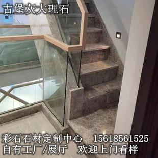 古堡灰天然大理石材室内楼梯踏步板台阶飘窗台面门槛挡水条背景墙