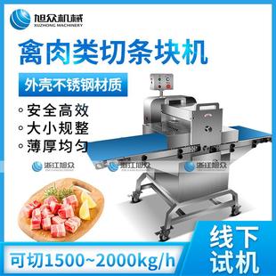 鲜肉切条机猪肉鸡鸭鹅柳禽肉牛肉切片机柳切丝腊肉红烧肉切肉块机