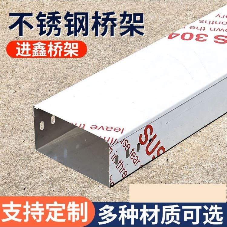 304不锈钢桥架铝合金铝型材镀锌防火喷塑热浸锌梯架电缆桥架线槽