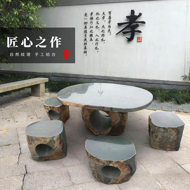 石桌石凳户外别墅庭院花园家用室外天然石头青石溪石一套桌子凳子