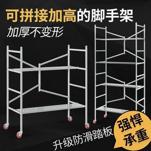 折叠脚手架全套便携式加厚钢管活动升降移动平台架子多功能装修架