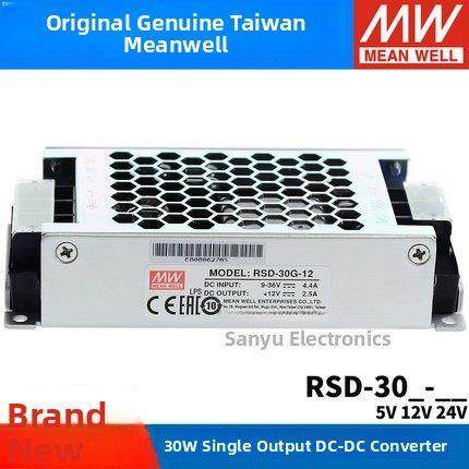 台湾明纬RSD-30H/30L/30G开关电源30W直流36V/48V转3.3V5V12V24V