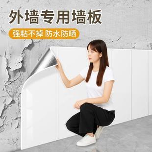 外墙专用墙板户外专用贴纸外墙防水晒护遮丑自粘壁纸墙皮脱落农村