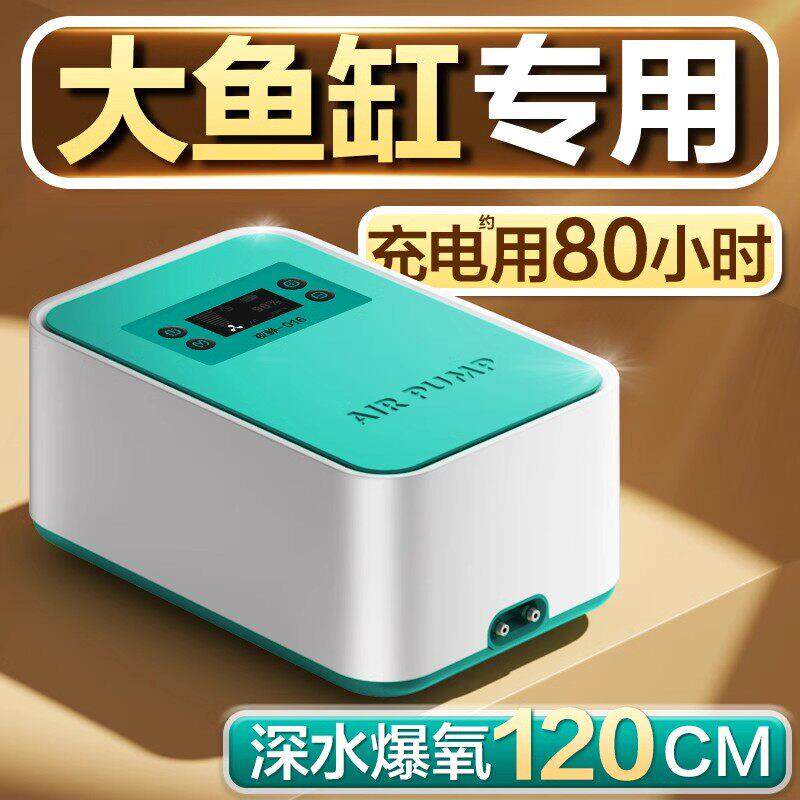 静音增氧泵家用交直流两用鱼呼吸小型充氧打氧机夜静016可充式水