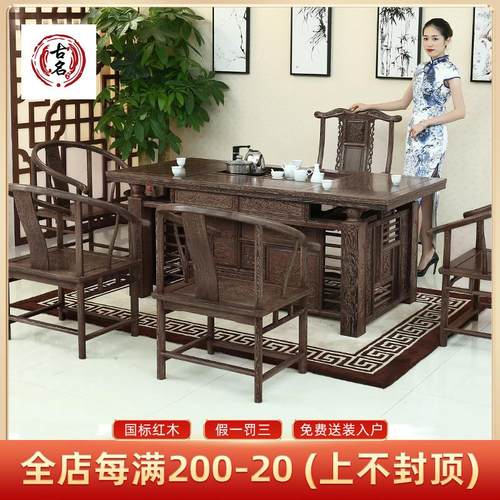 红木家具鸡翅木茶台中式原木红木茶桌椅组合实木泡茶桌仿古茶几