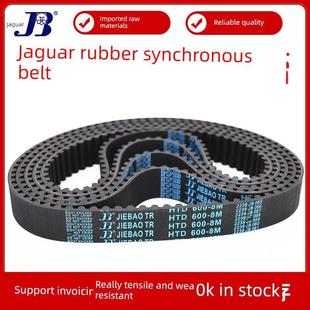 2160 捷豹同步带HTD2120 2152 2136 8M传动带JIEBAO皮带