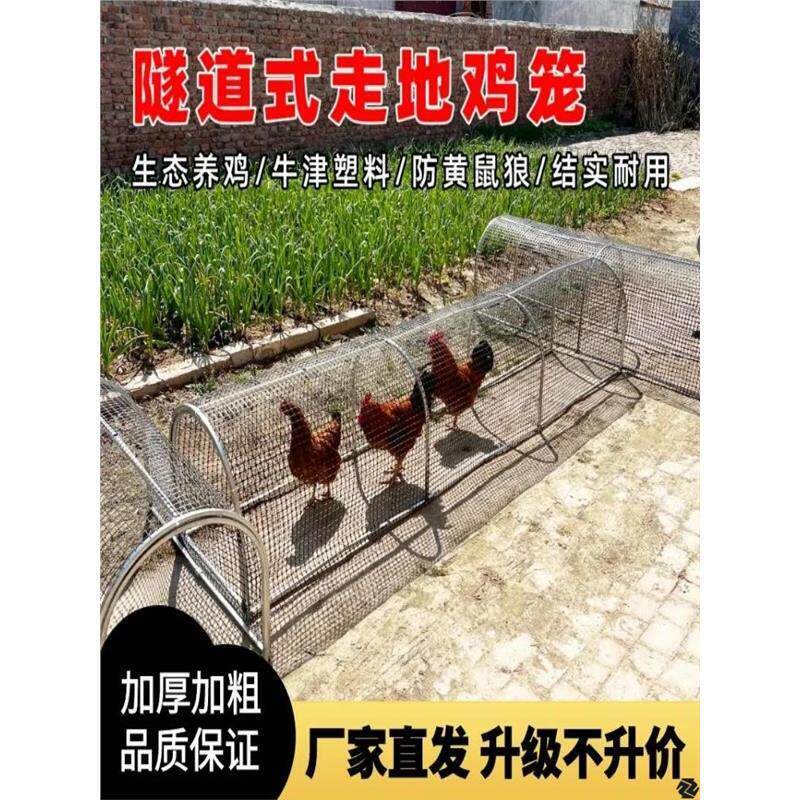 多功能折叠款养殖棚鸡牛津围栏网鸡笼防腐防锈户外养鸡隧道跑笼