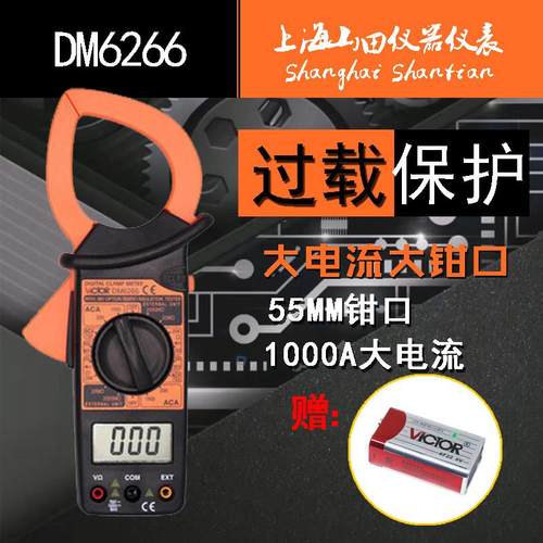 胜利数字钳形表DM6266高精度数显式钳形电流表DM6015F钳型万用电