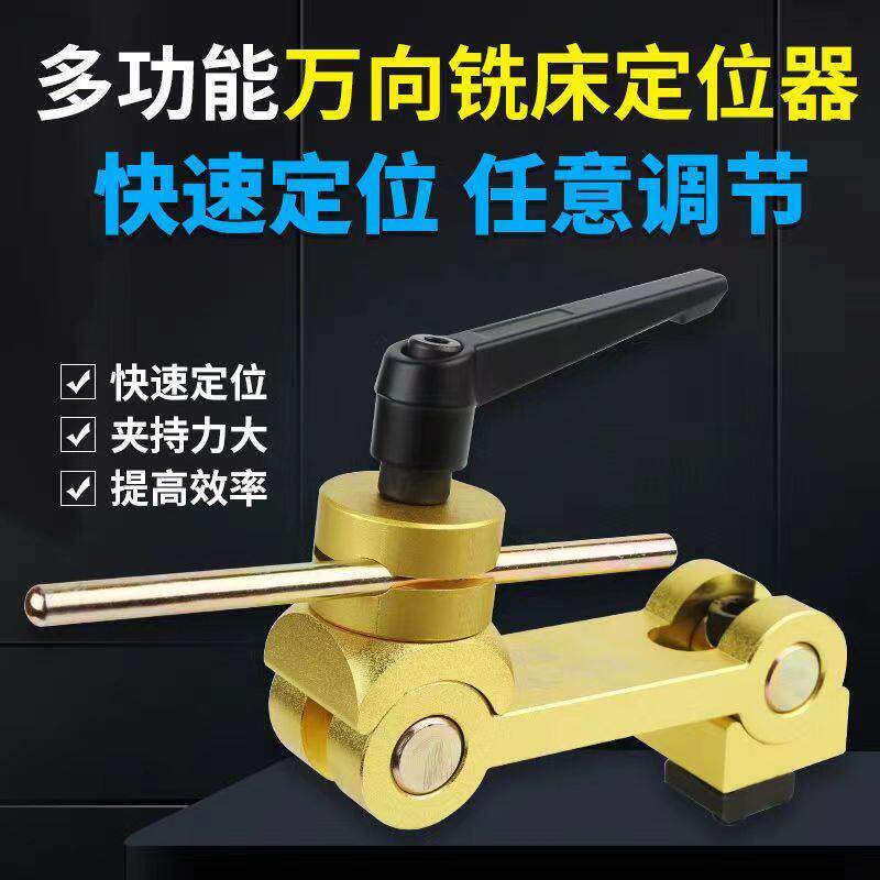 重型多功能铣床工件定位器cnc加工中心平口钳老虎钳夹具靠山定位