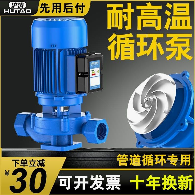 德国进口管道离心泵220v地暖锅炉热水循环泵暖气家用立式管道泵38