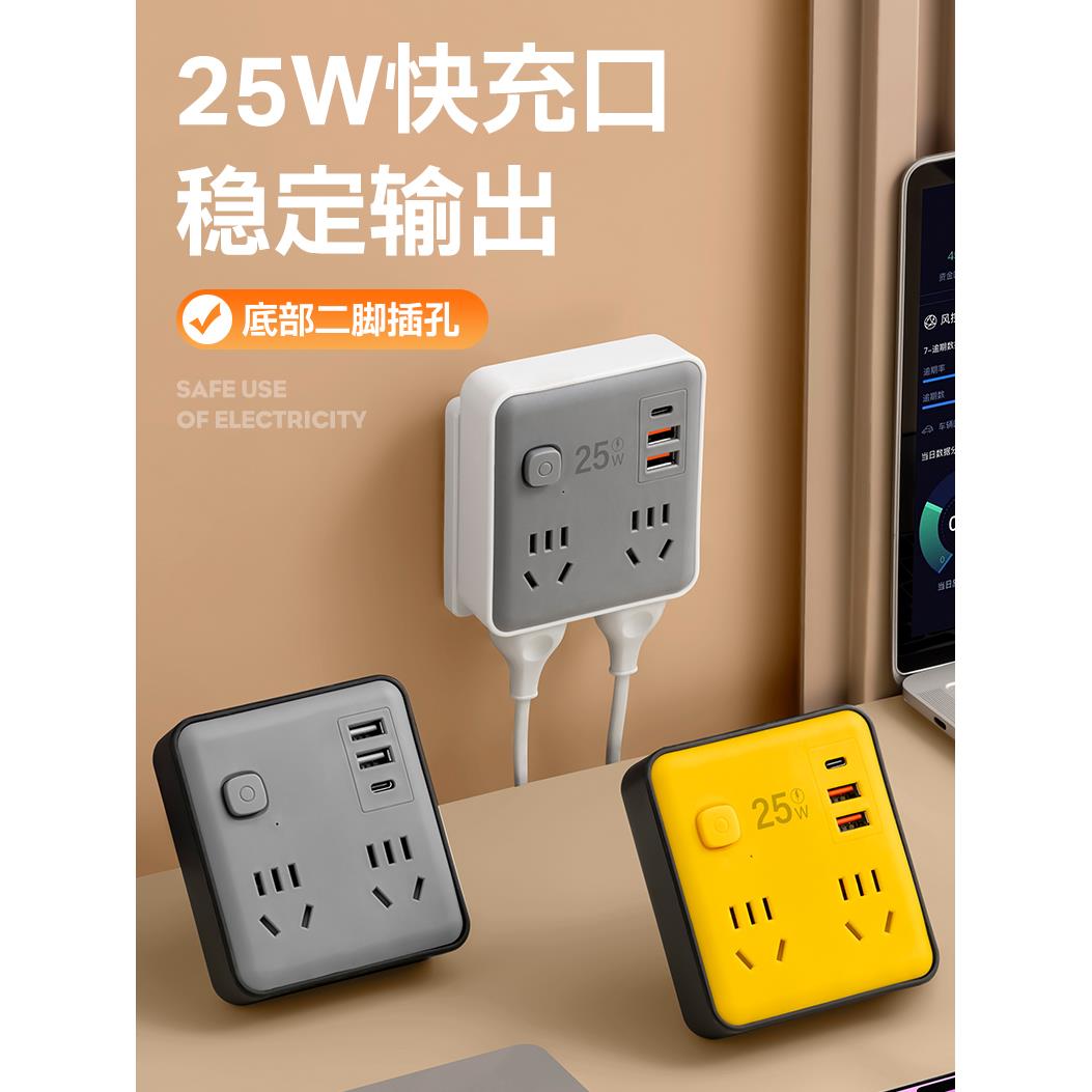 插座转换器一到二到三多孔插板与开关家用无线多功能USB快速充电