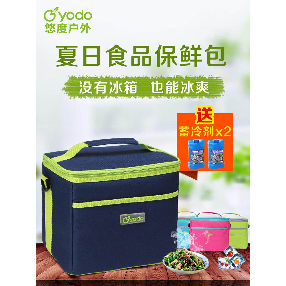 户外冰包冰袋保温包饭盒便当包外送保温箱保温袋保鲜冷藏食品带饭