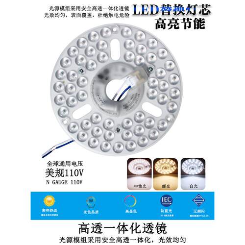 美国标准110V节能Led吸顶灯芯圆形替代光源灯面板家用灯面板灯头