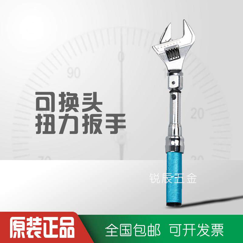 可换头扭力扳手机械式预置扭矩扳手ZYF高精度汽修机械摩托车扳手